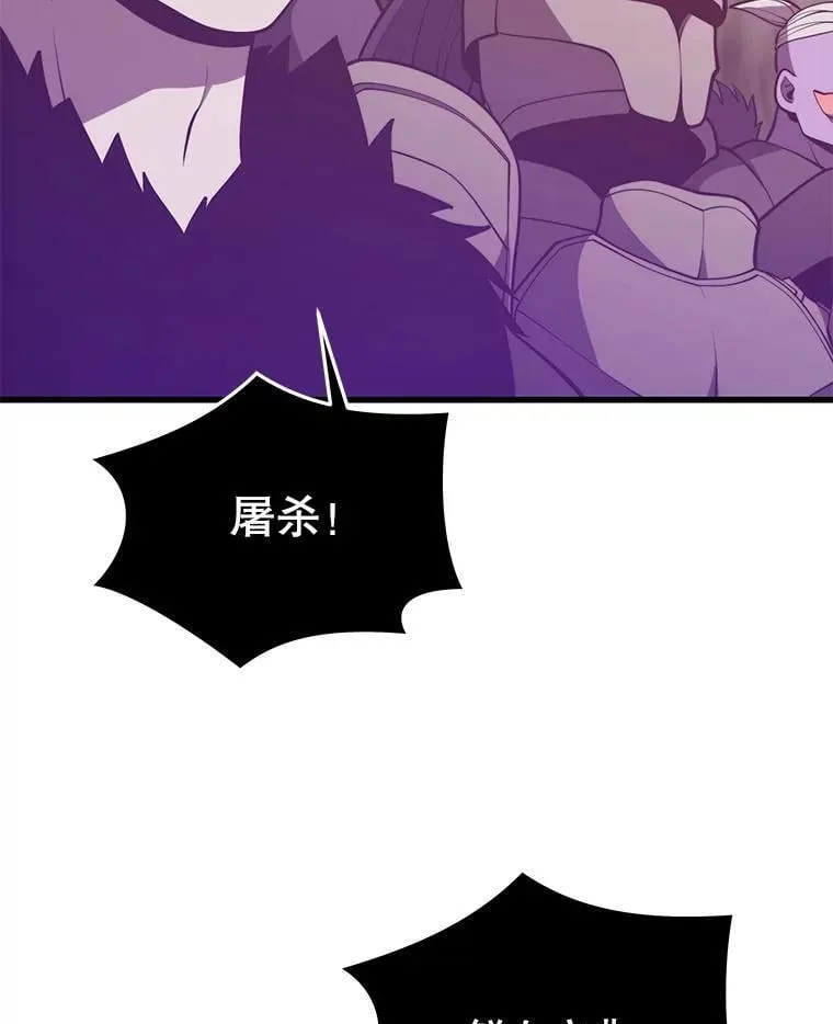 134.正式开战 第48页