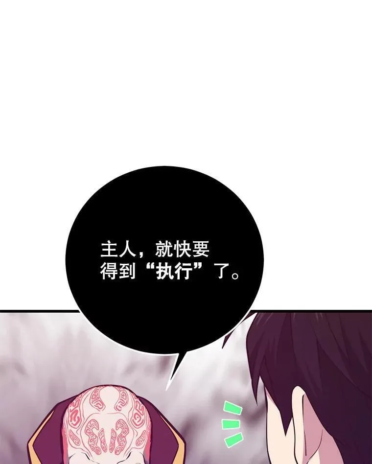 134.正式开战 第50页