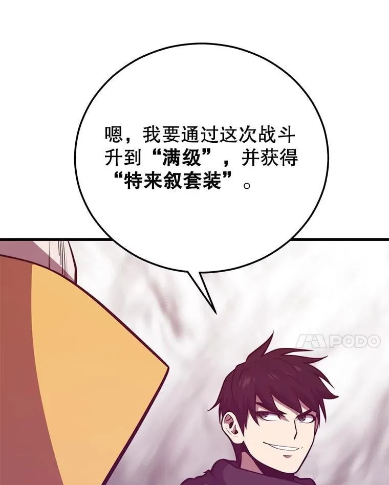 134.正式开战 第52页