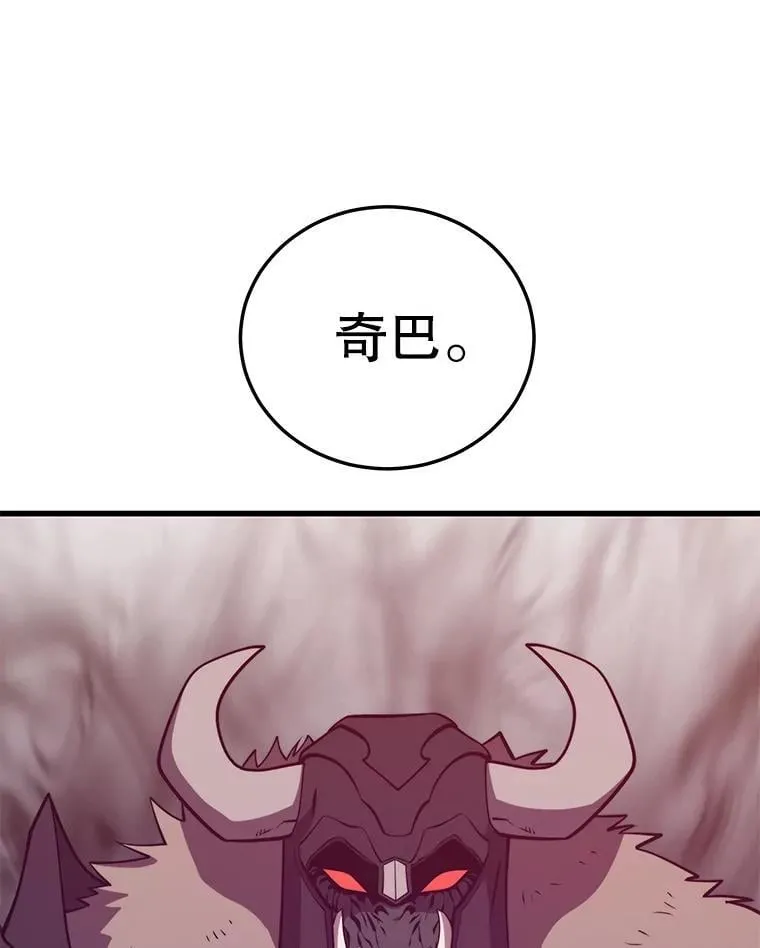 134.正式开战 第55页