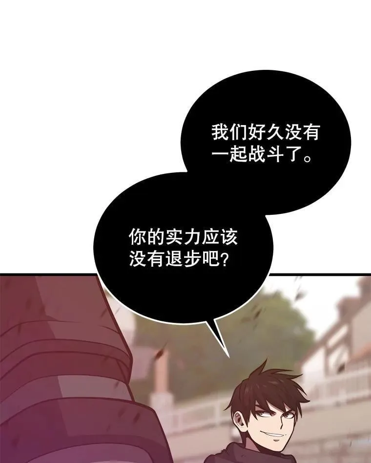 134.正式开战 第57页