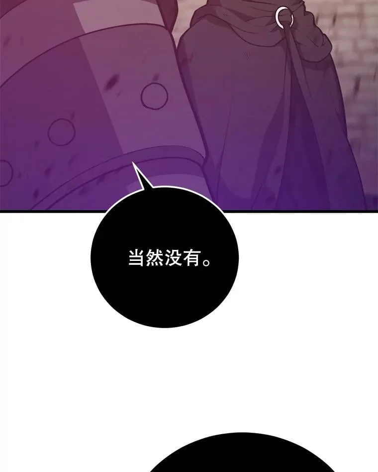 134.正式开战 第58页