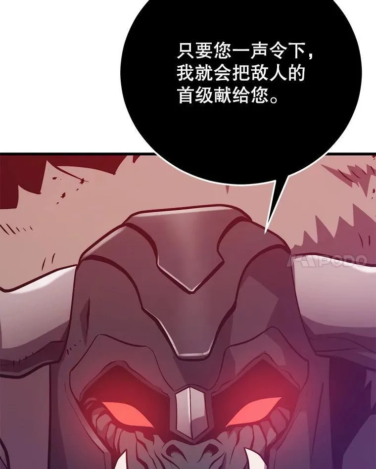 134.正式开战 第59页