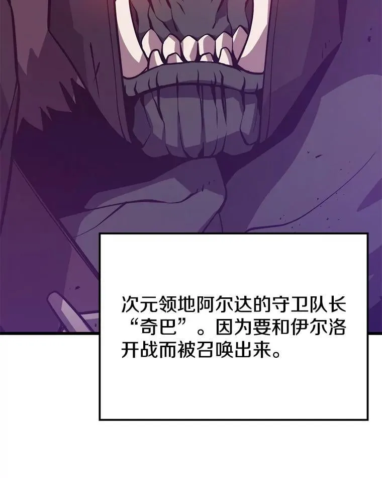 134.正式开战 第60页