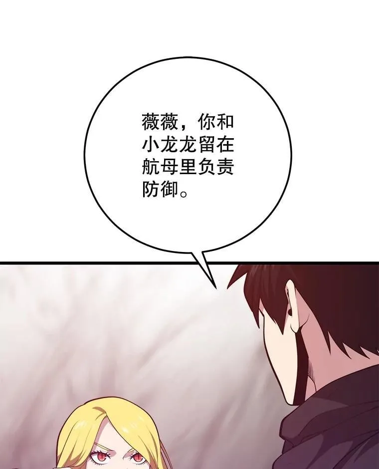 134.正式开战 第61页