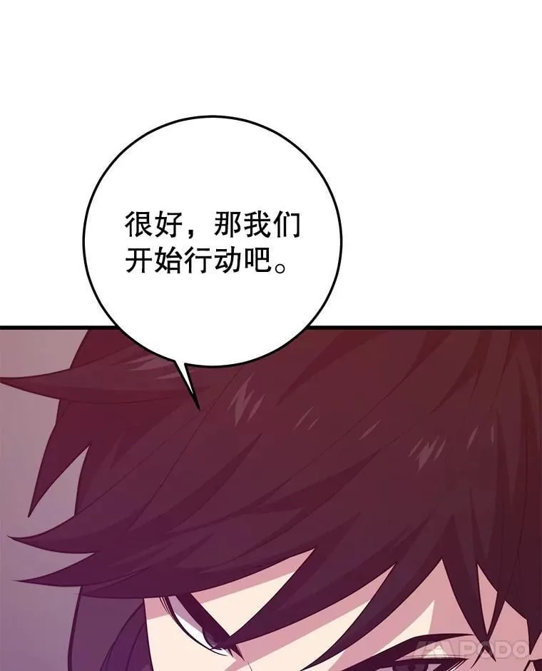 134.正式开战 第63页