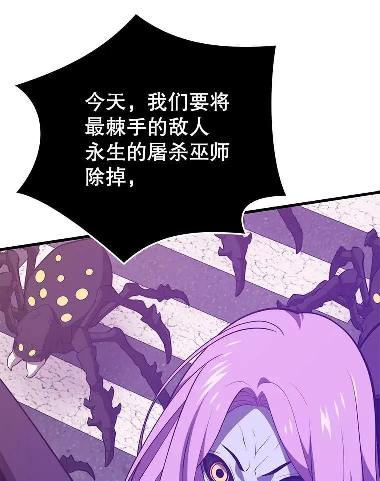 134.正式开战 第72页