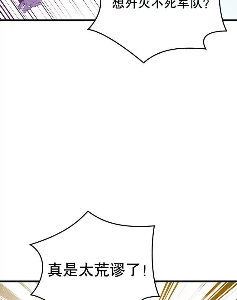 134.正式开战 第79页