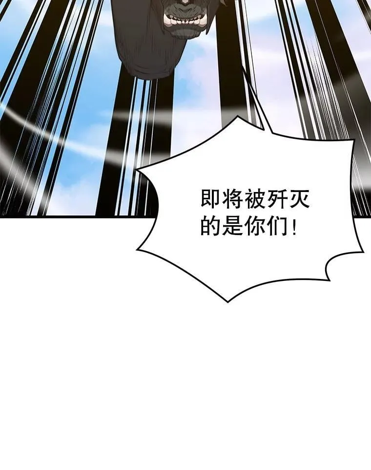 134.正式开战 第81页
