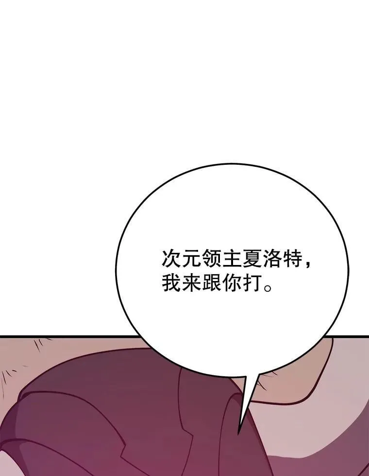 134.正式开战 第89页