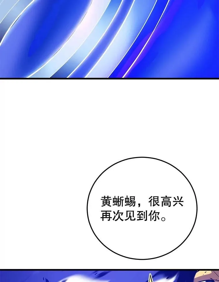 134.正式开战 第92页