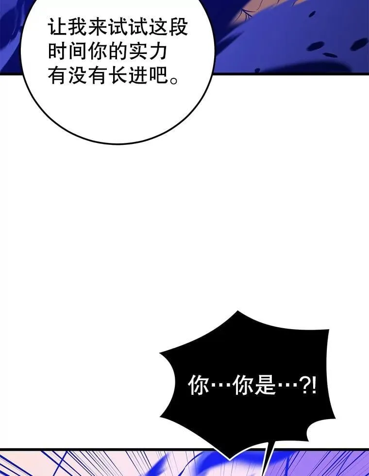 134.正式开战 第94页