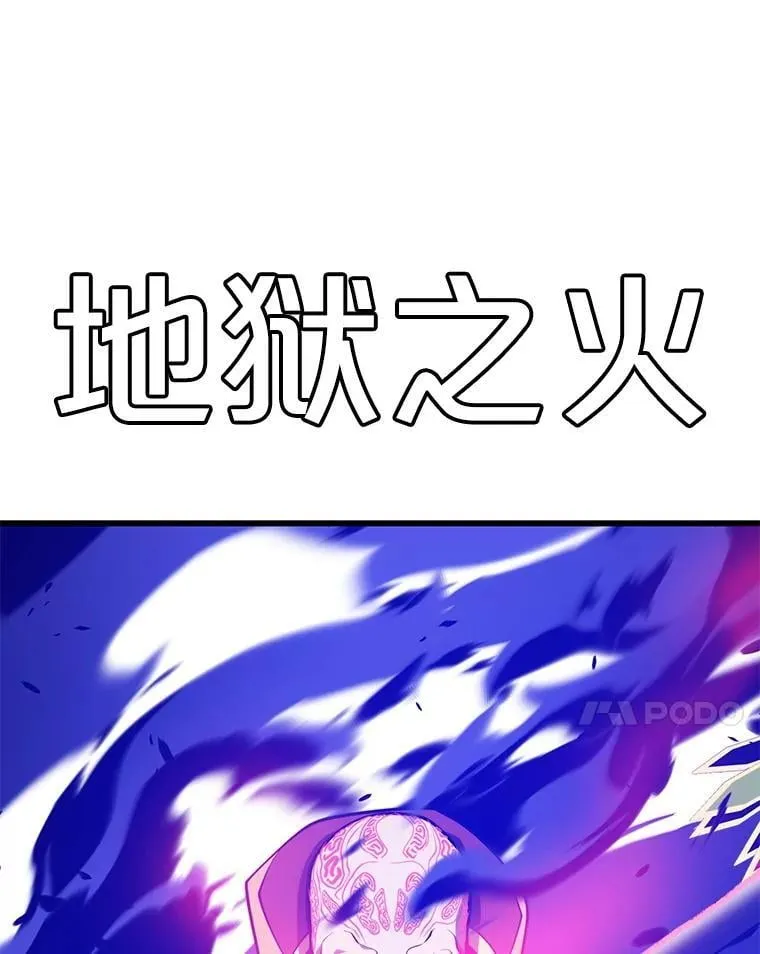 134.正式开战 第96页