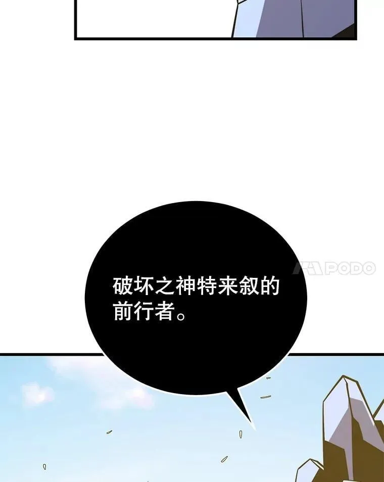 134.正式开战 第103页
