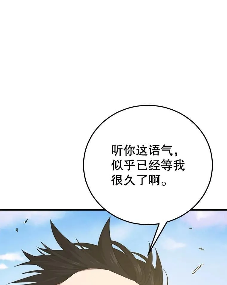 134.正式开战 第105页