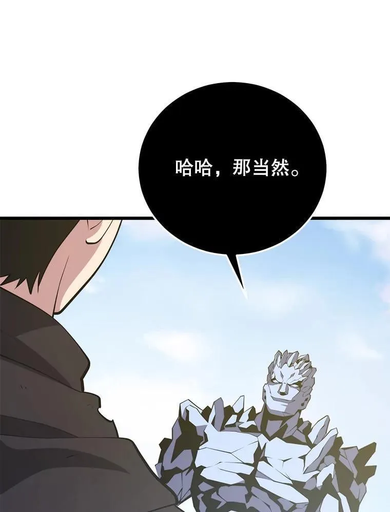 134.正式开战 第107页