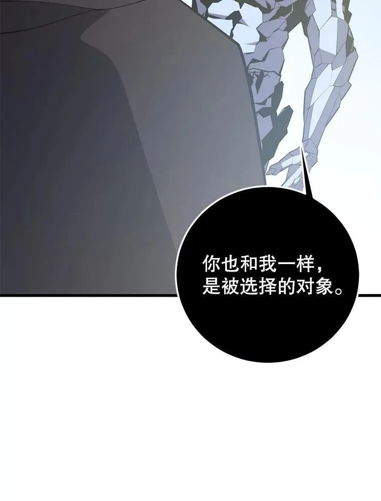 134.正式开战 第108页