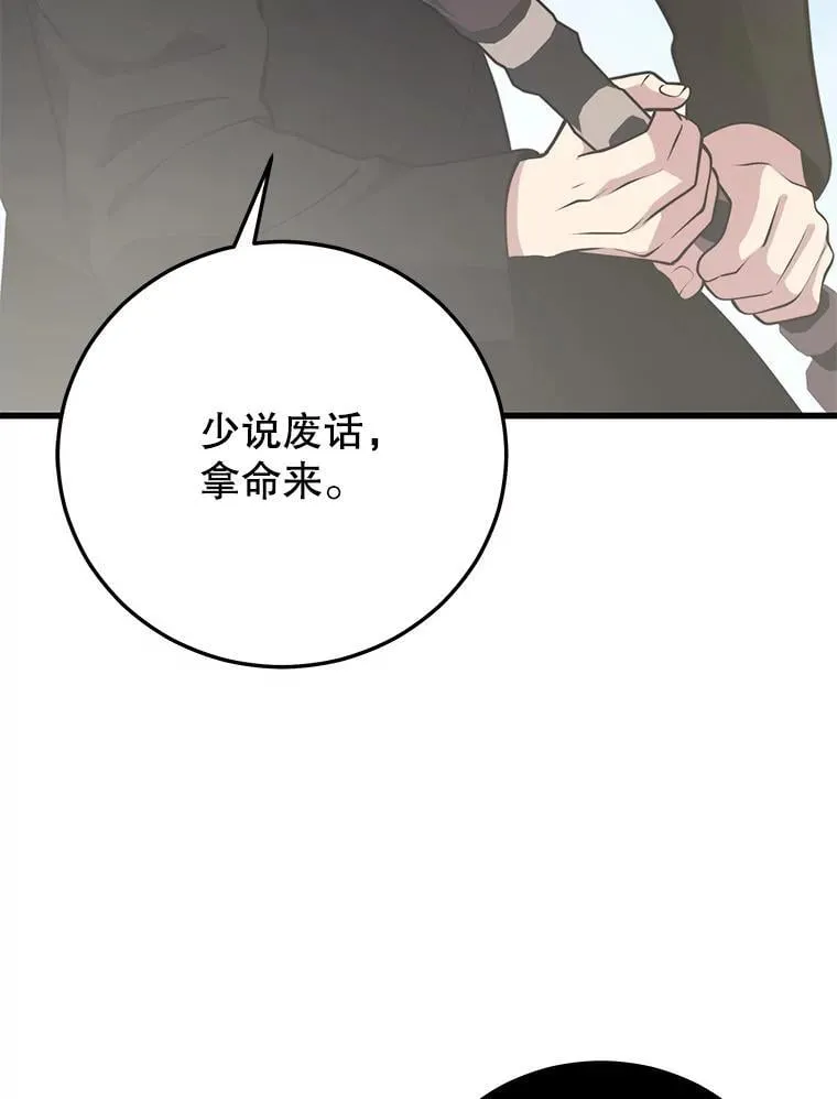 134.正式开战 第112页