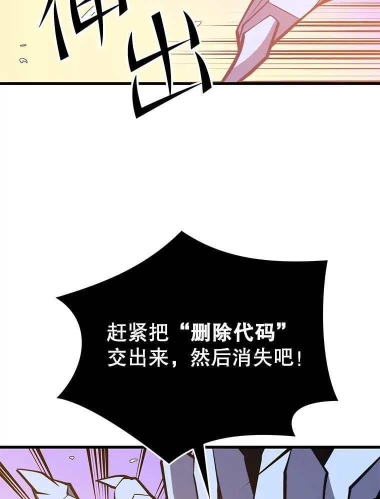 134.正式开战 第114页