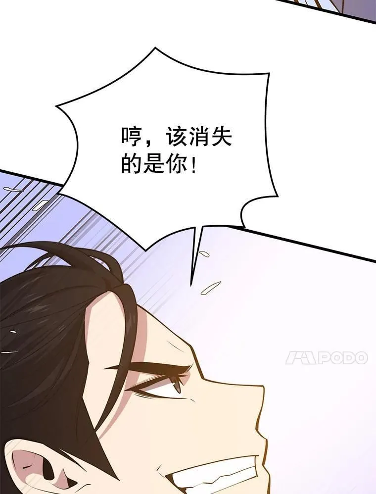 134.正式开战 第116页