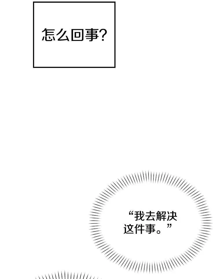 134.正式开战 第124页