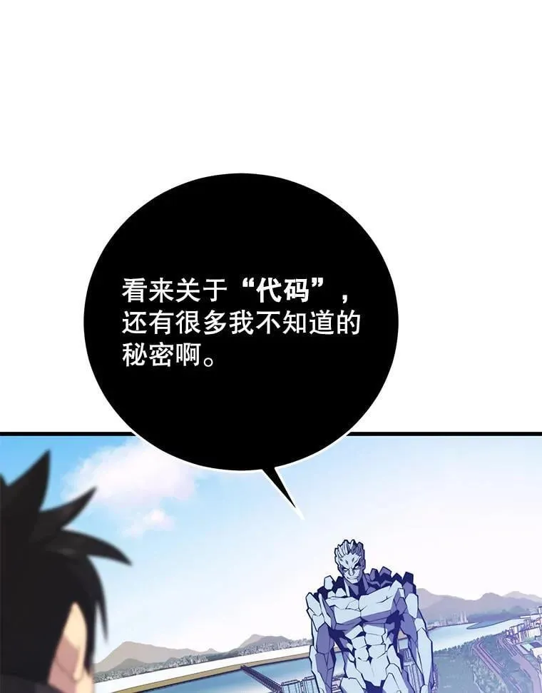 135.阻挠 第14页