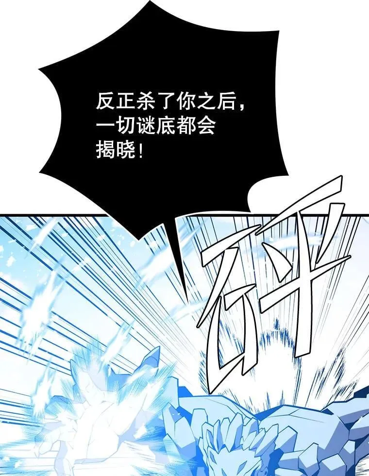 135.阻挠 第20页