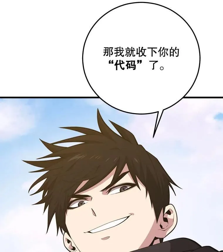 135.阻挠 第32页