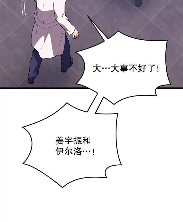 135.阻挠 第41页