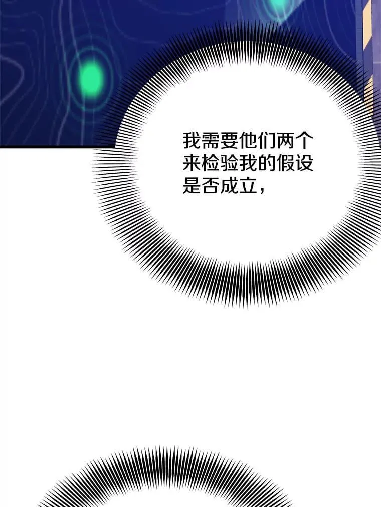 135.阻挠 第47页