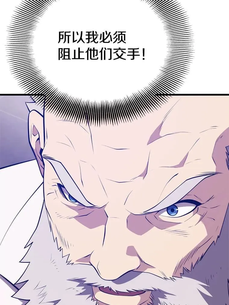 135.阻挠 第48页