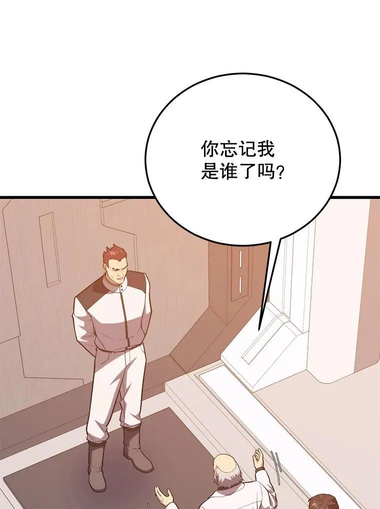 135.阻挠 第55页