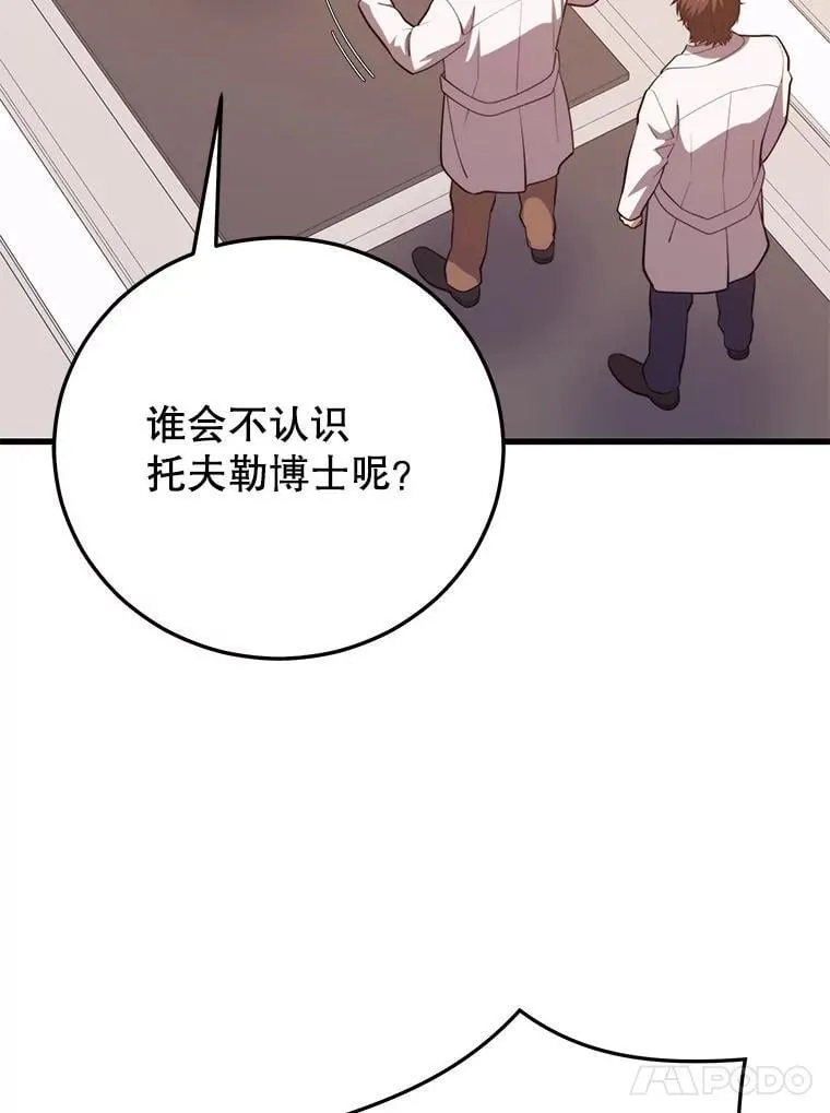 135.阻挠 第56页