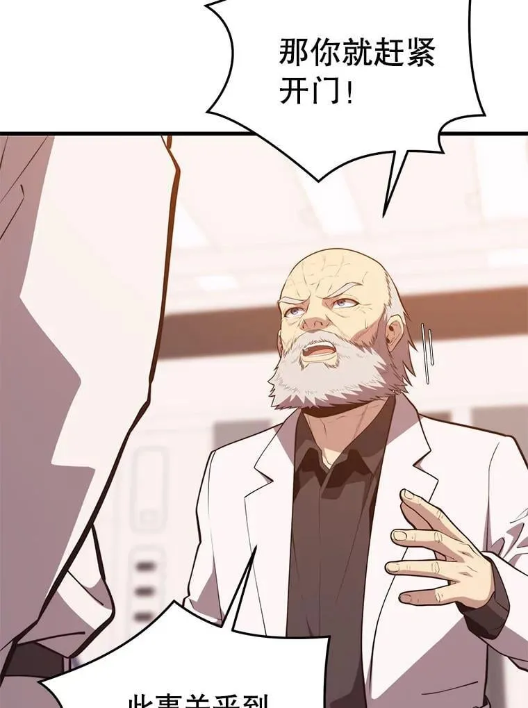 135.阻挠 第57页