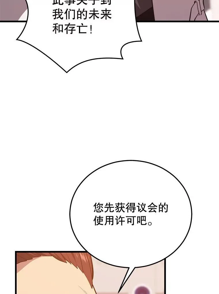 135.阻挠 第58页
