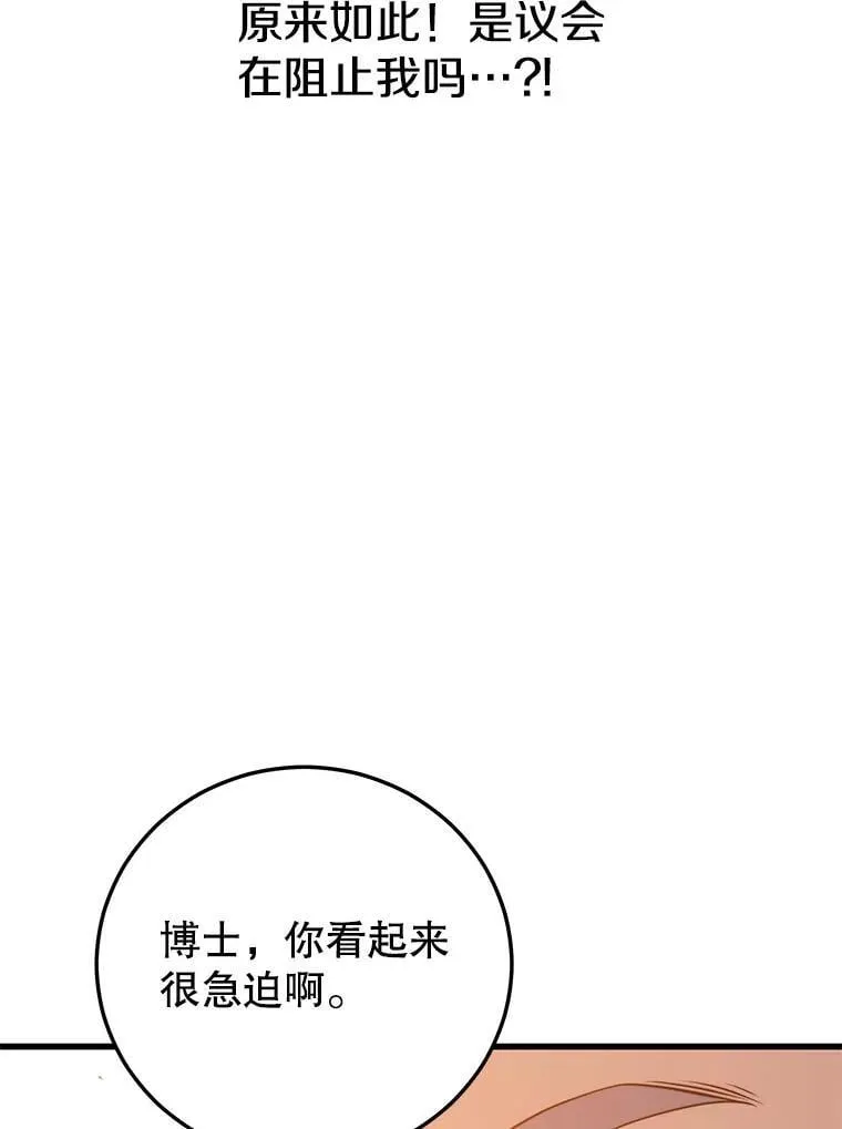 135.阻挠 第61页