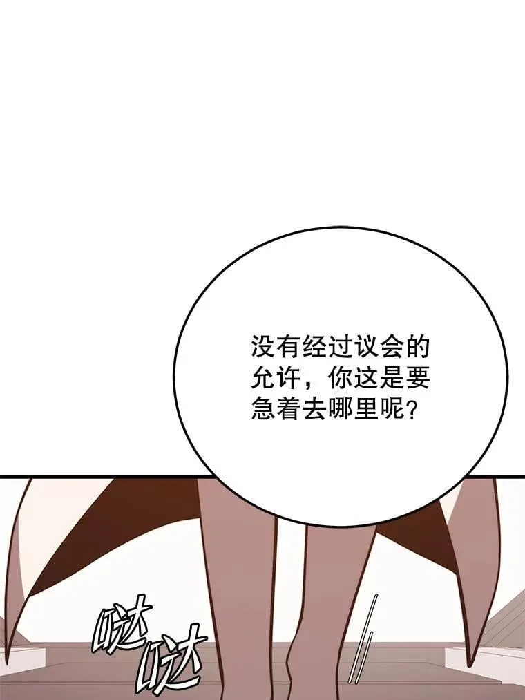 135.阻挠 第66页
