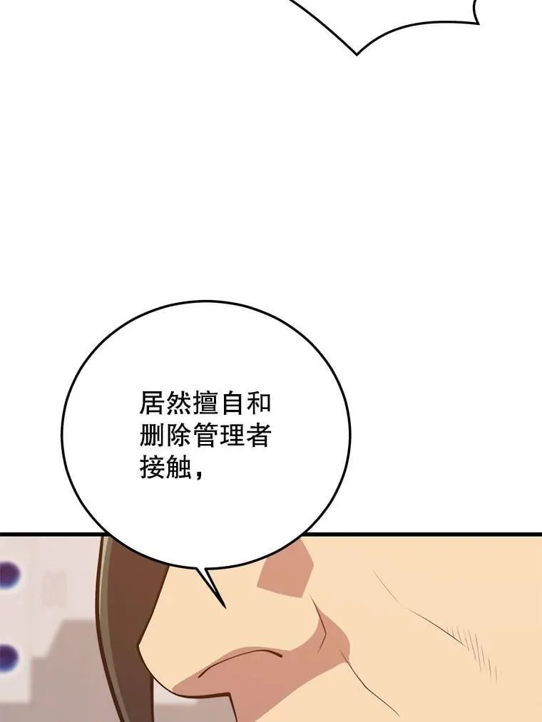 135.阻挠 第69页