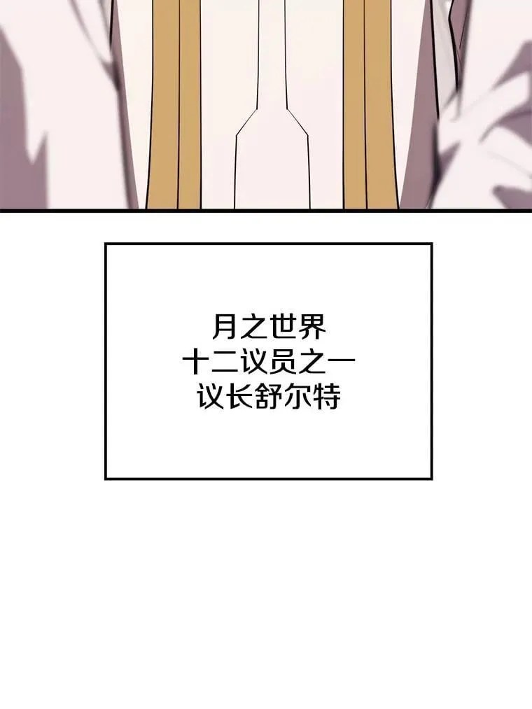 135.阻挠 第72页