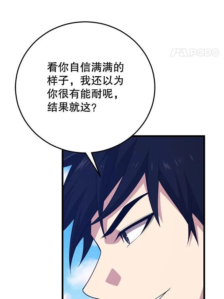 135.阻挠 第75页
