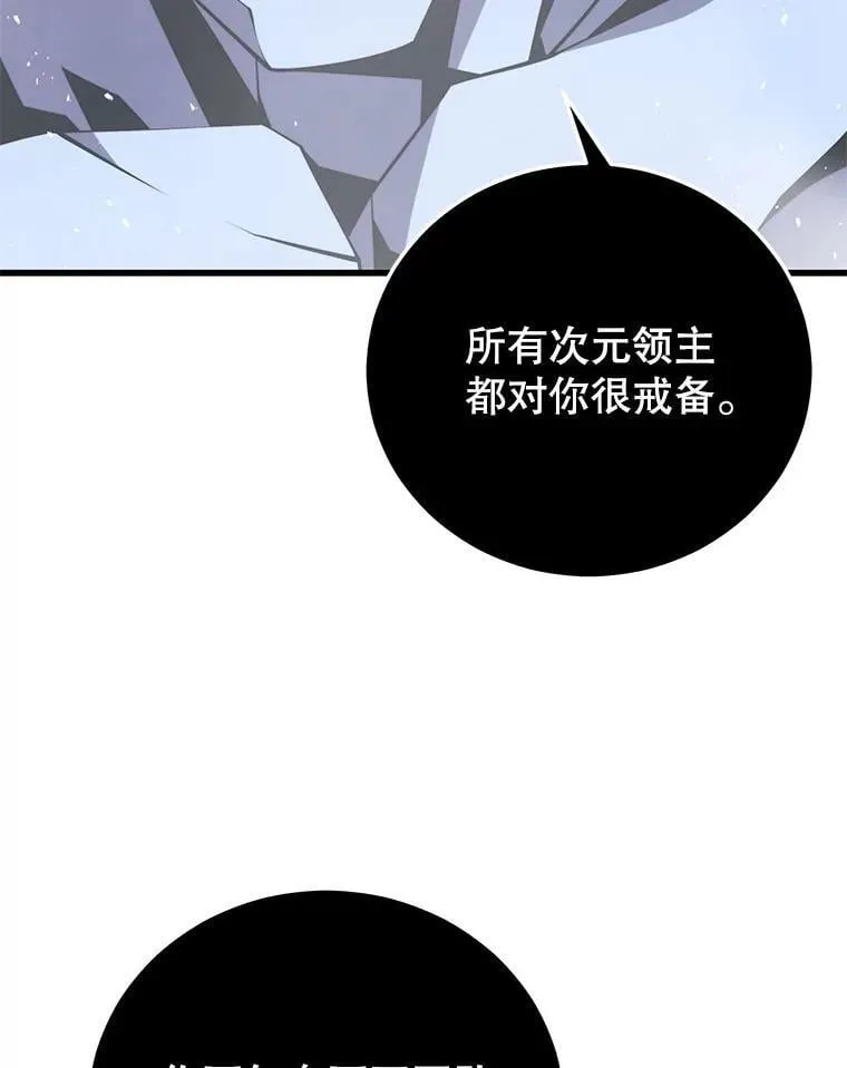135.阻挠 第79页