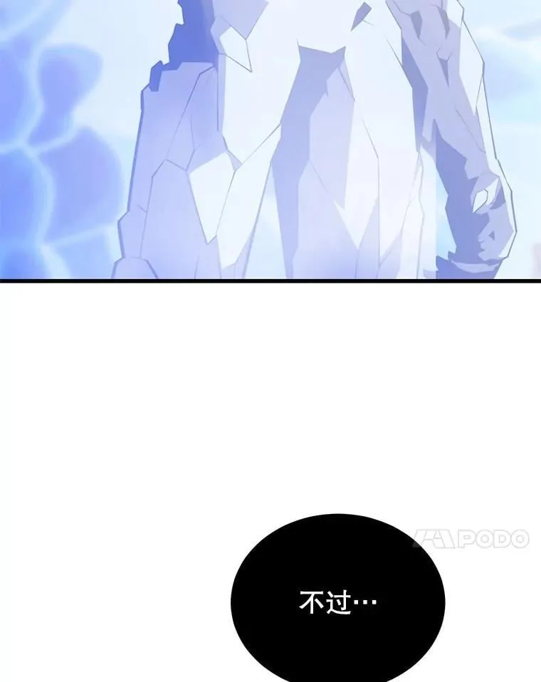 135.阻挠 第81页