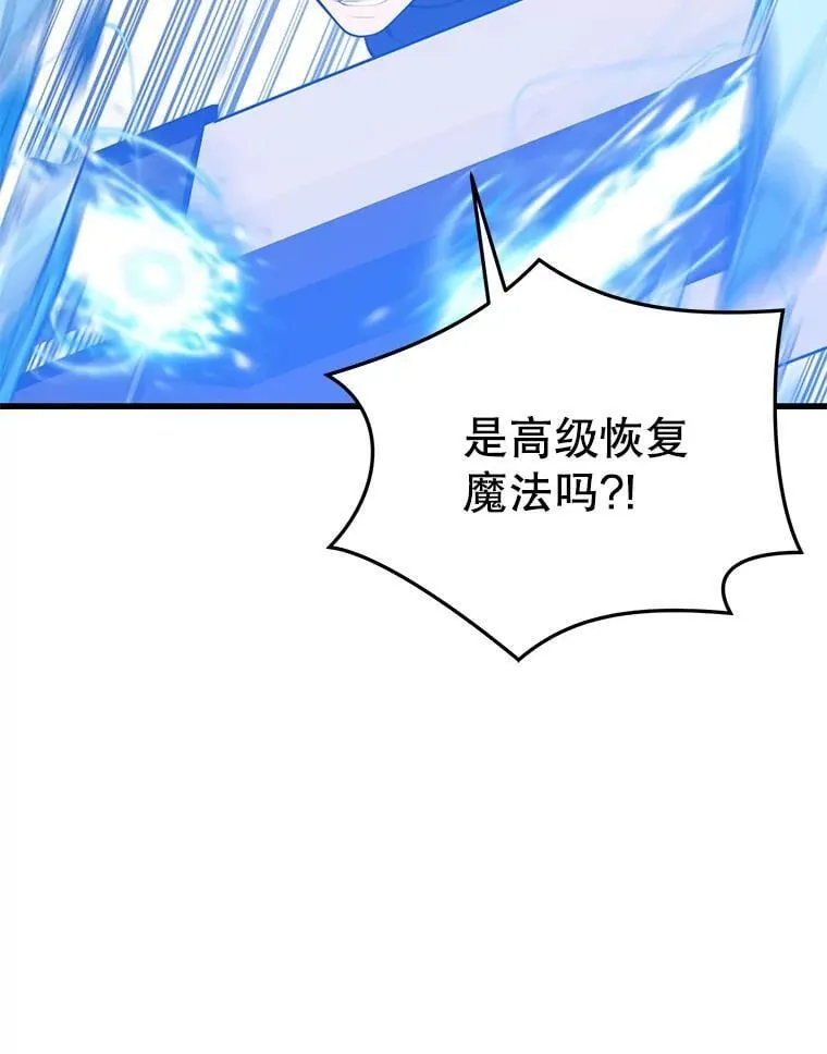 135.阻挠 第89页
