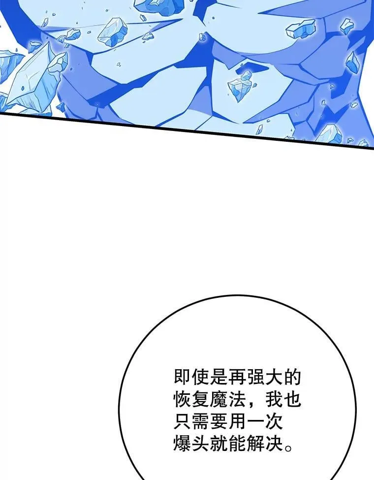 135.阻挠 第107页