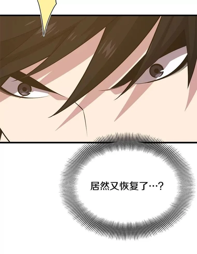 135.阻挠 第111页