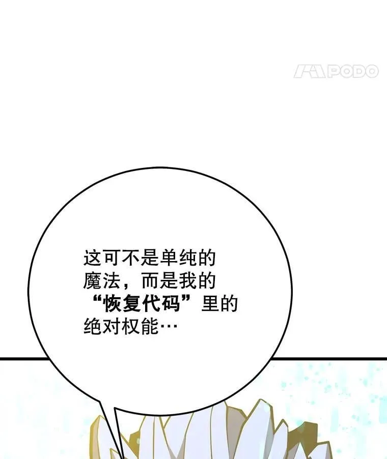 135.阻挠 第112页