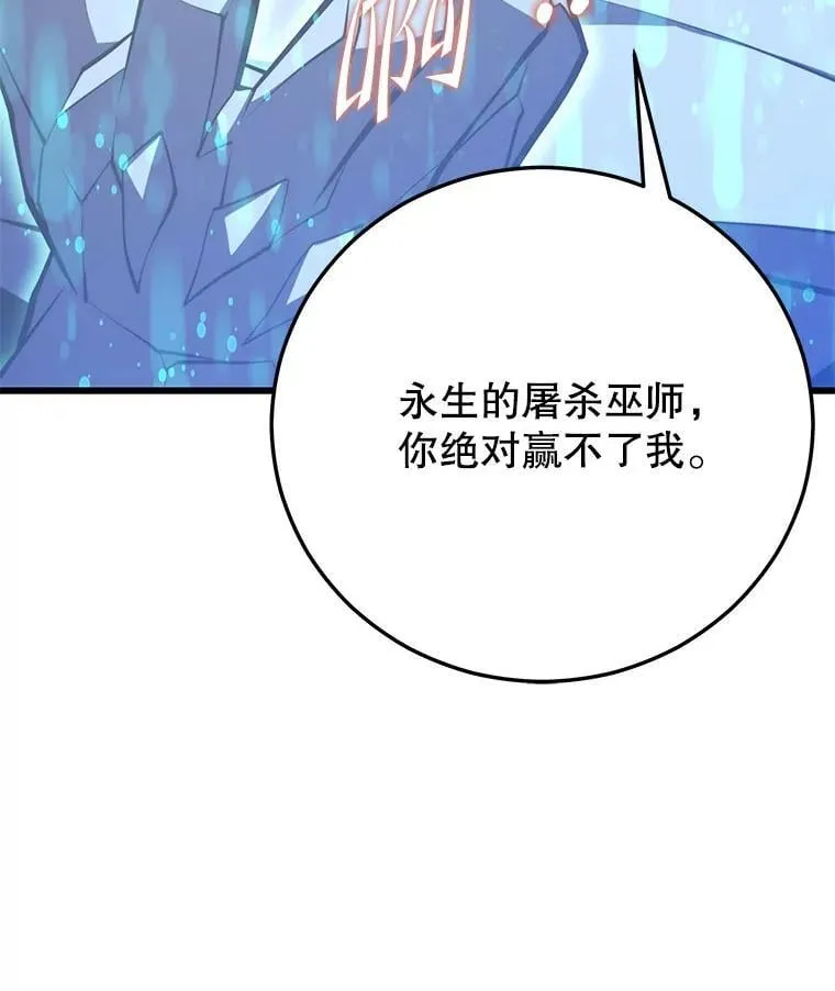 135.阻挠 第114页