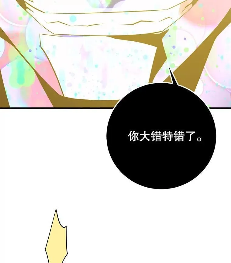 136.破坏神的惩罚 第2页