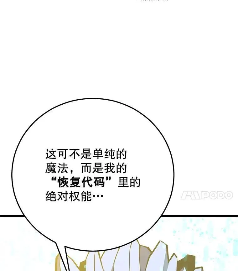 136.破坏神的惩罚 第4页
