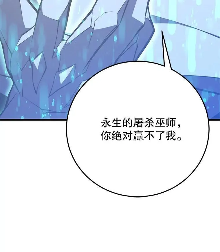 136.破坏神的惩罚 第6页
